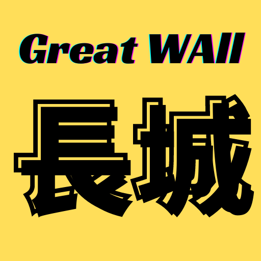 Great Wall website logo
