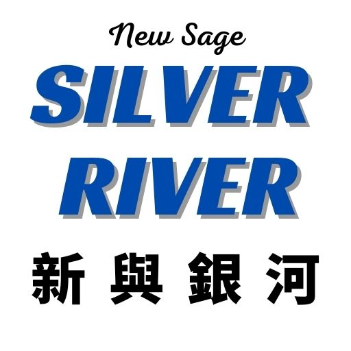 New Sage Silver River website logo